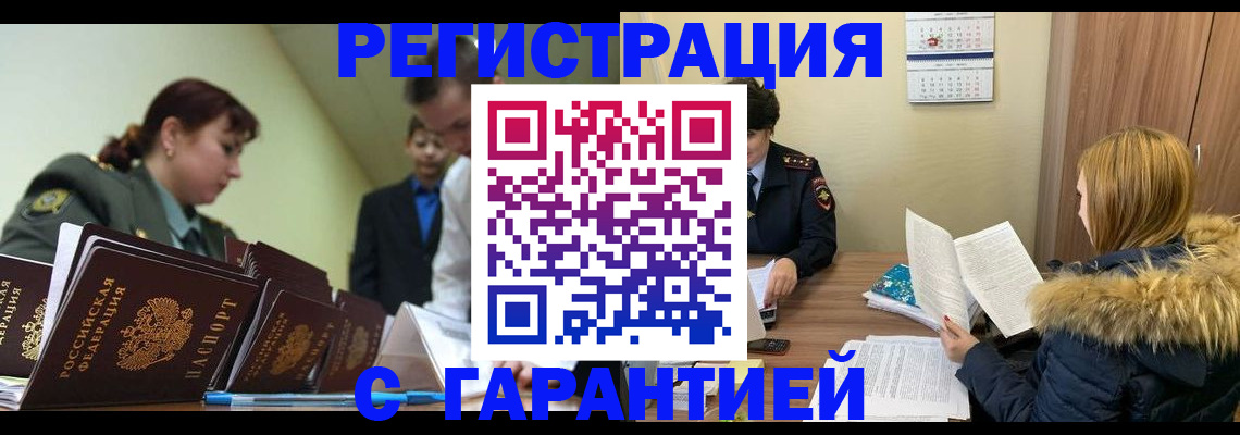 временная регистрация адрес в Нальчике