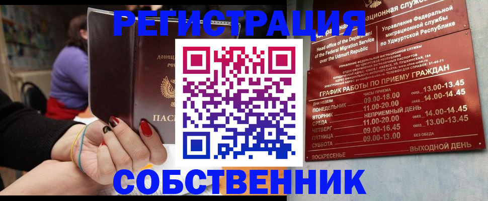 прописка для школы в Нальчике