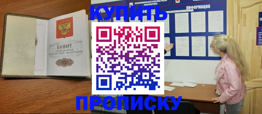 временная регистрация недорого в Нальчике