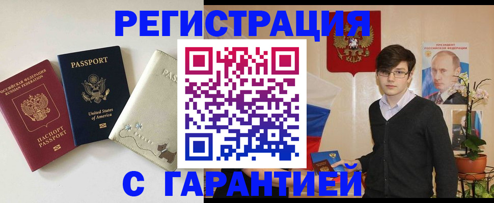 регистрация в Нальчике