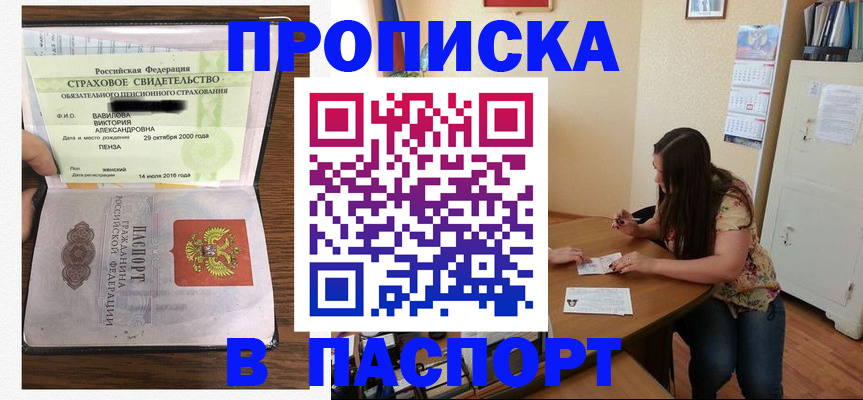 пропишу в квартире в Нальчике