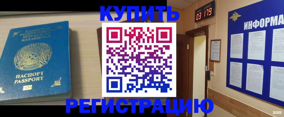 миграционный учет в Нальчике